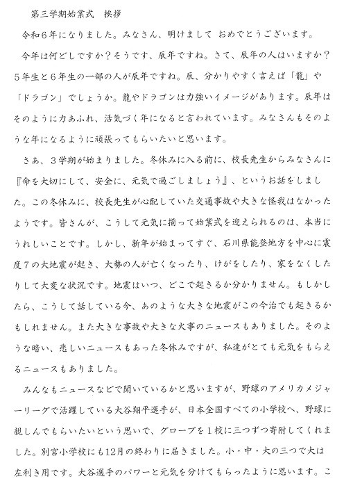 始業式１