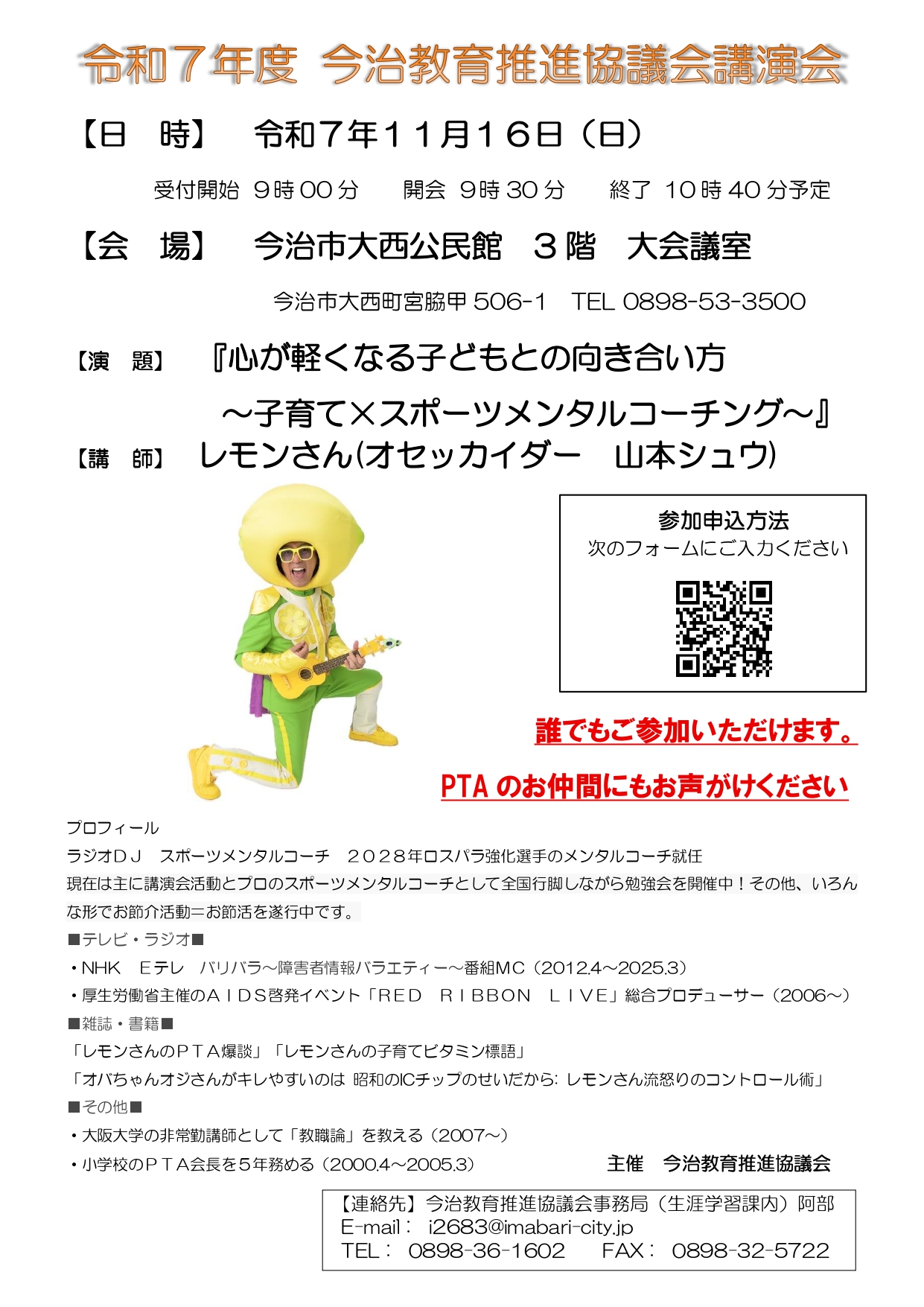 R7_チラシ・開催案内（講演会）単P_page-0002